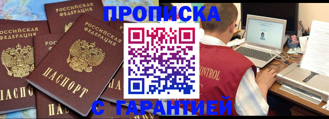 прописка иностранных граждан в Юрьевце