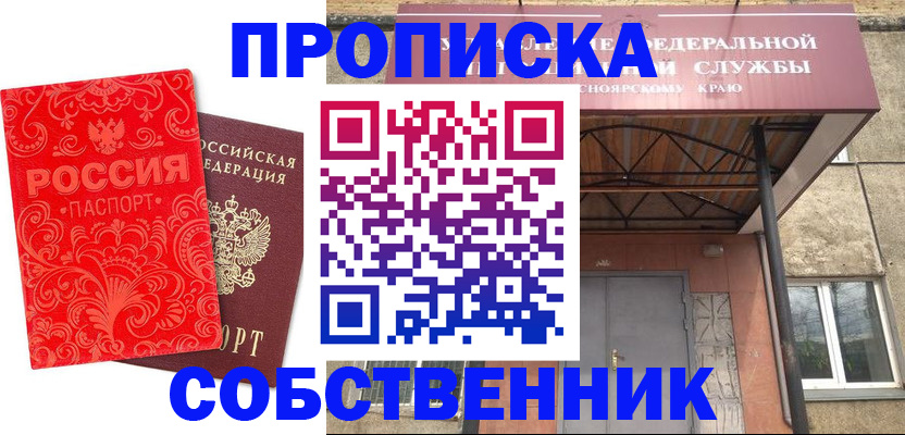 временная регистрация законно в Юрьевце