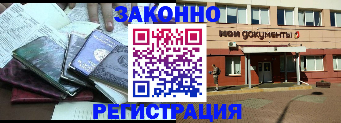 временная прописка в Юрьевце