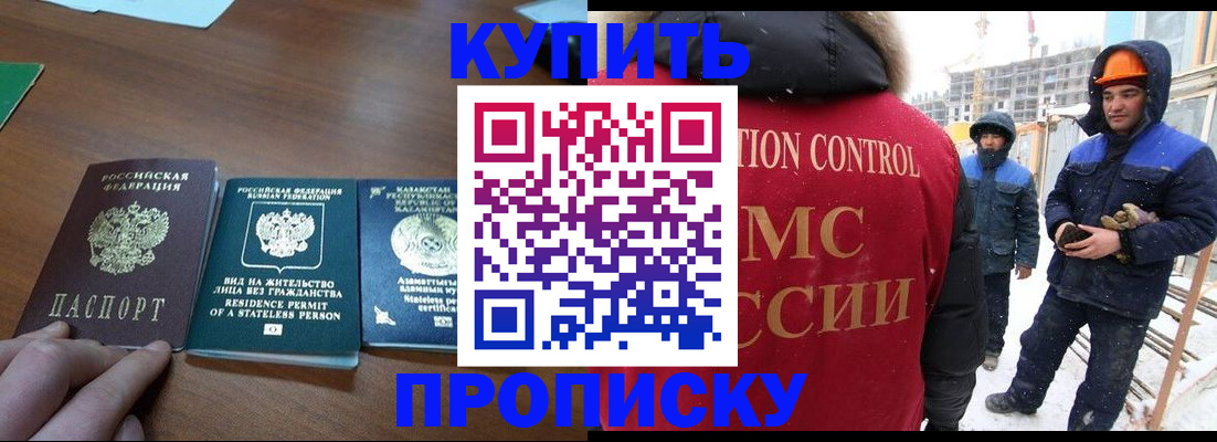 прописка законно в Юрьевце