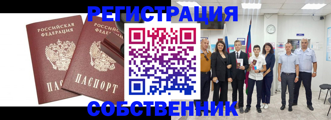 прописка для военкомата в Юрьевце
